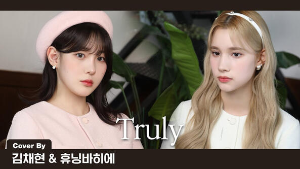 21.09.2023 (COVER) (SISTERZ) 윤하 - Truly