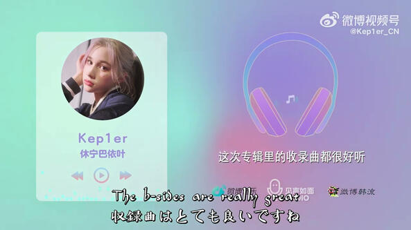 16.04.2023 (HIYYIH) Kep1er Weibo Radio